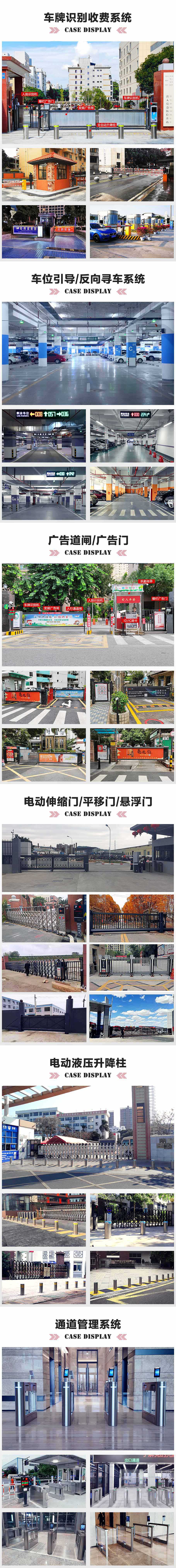 深圳香港中文大學(xué)智能停車場管理系統(tǒng)