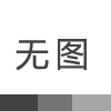 車位引導系統(tǒng)技術探討：超聲波與視頻引導系統(tǒng)對比